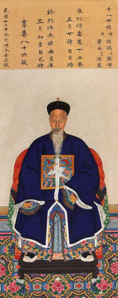 佚名 官员像 立轴